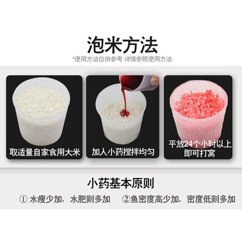 天网牛P鲫PK鲫鲤VB钓得多野战王香精泡自配酒米窝料添加剂鱼饵 - 图1