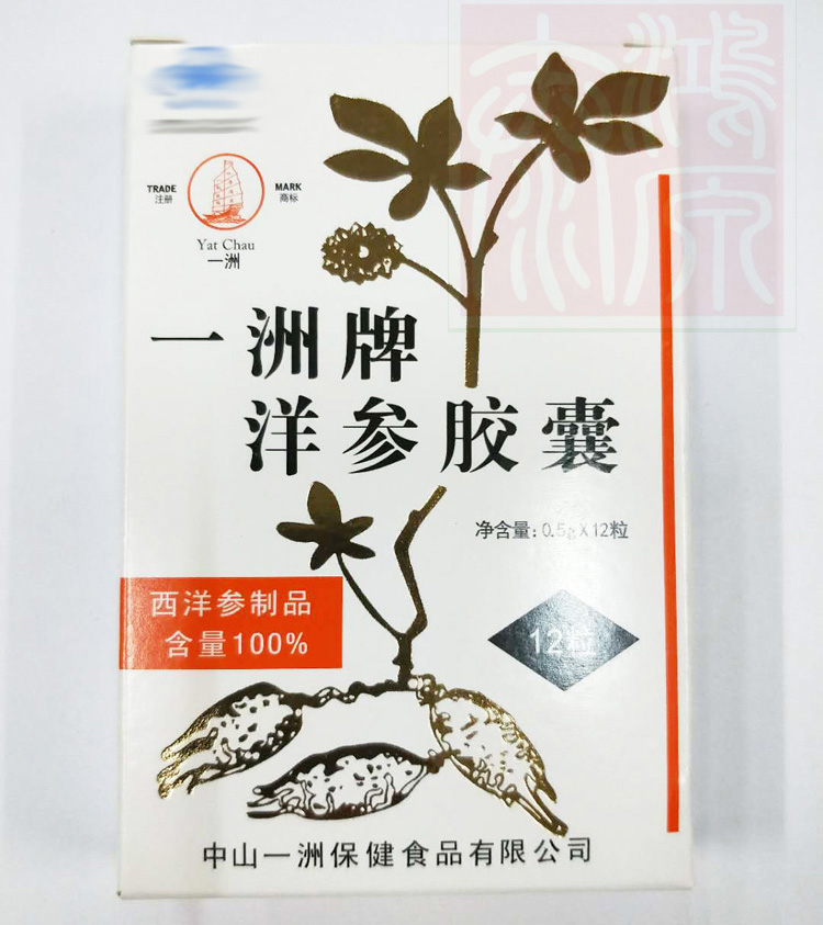 香港一洲牌洋参胶囊中山产西洋参片花旗参丸一洲洋参胶囊现新日期-图0