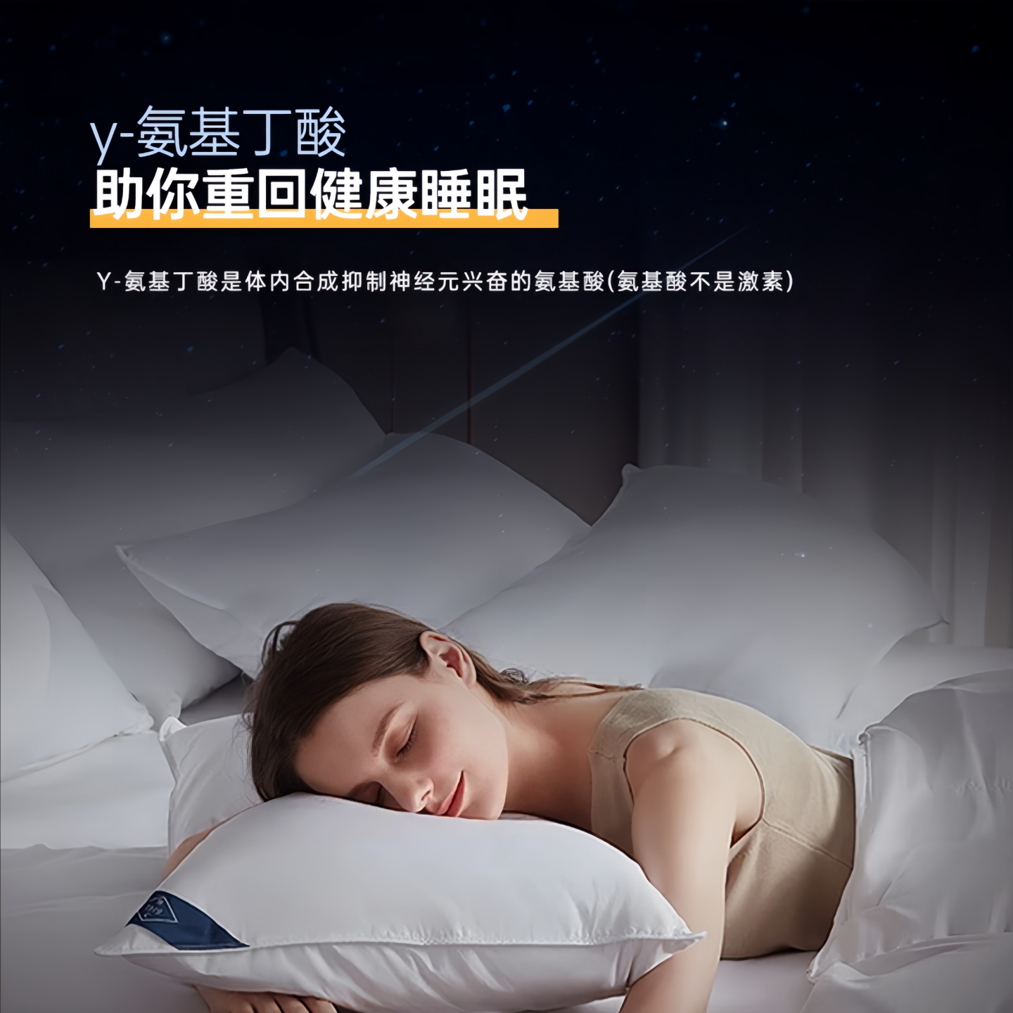 美国品牌gaba氨基丁酸酸枣仁睡眠软胶囊助眠非褪黑素退黑素保健品,淘宝优惠券,粉丝福利购,淘宝优惠卷