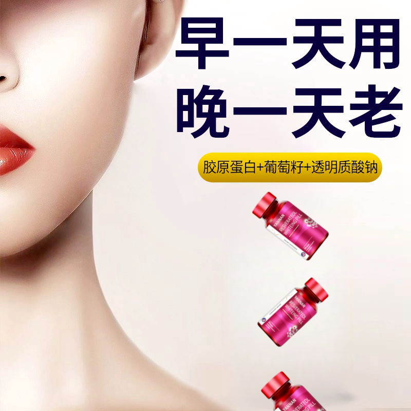 美国品牌胶原蛋白肽片胶囊葡萄籽提取美白祛斑全身内服保健品进口,淘宝优惠券,粉丝福利购,淘宝优惠卷