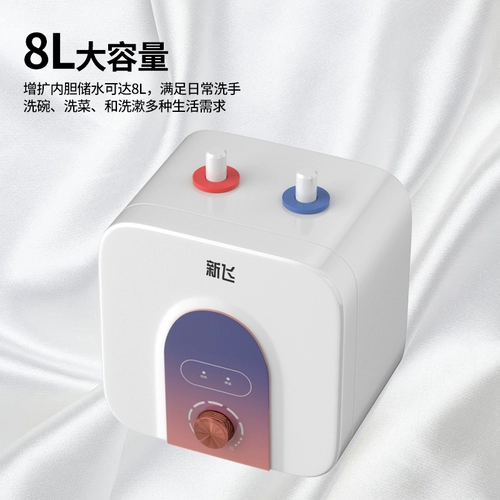 Синфей Сяокибао Мгновенный Горячий маленький кухонный водонагреватель Домохозяйство с водой.