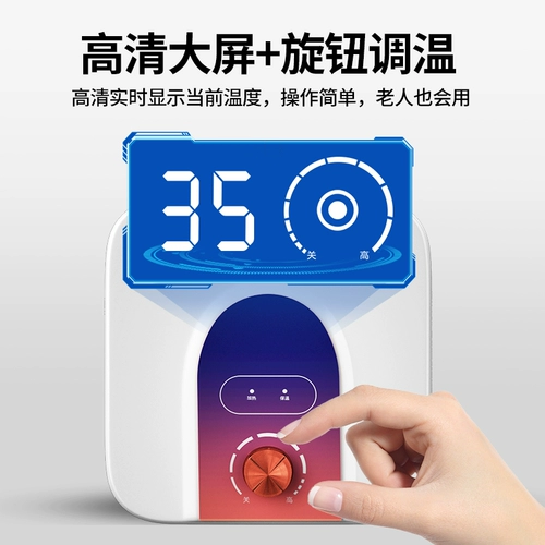 Синфей Сяокибао Мгновенный Горячий маленький кухонный водонагреватель Домохозяйство с водой.