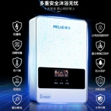 Meiling - это горячий душ с горячим нагревателем, малый Speed ​​Hot, постоянная температурная ванна, частота преобразования висящих вод