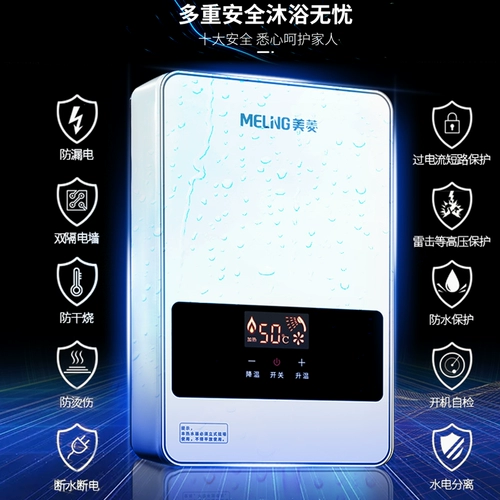 Meiling - это горячий душ с горячим нагревателем, малый Speed ​​Hot, постоянная температурная ванна, частота преобразования висящих вод