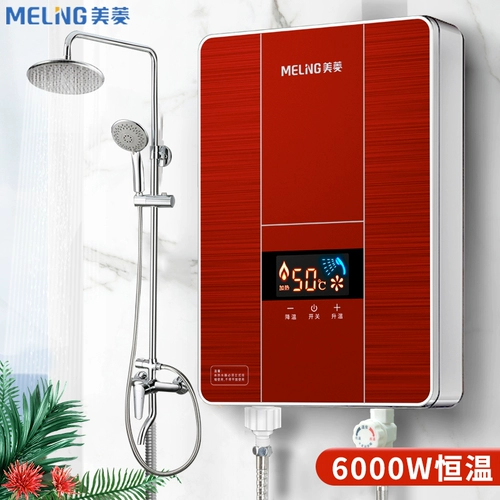 Мей -линг мгновенный электрический водонагреватель домашний туалет Скорость Горячая маленькая постоянная температура Семейство СЕМЕРИ СПЕЦИАЛЬНО