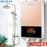 Мей -линг мгновенный электрический водонагреватель домашний туалет Скорость Горячая маленькая постоянная температура Семейство СЕМЕРИ СПЕЦИАЛЬНО