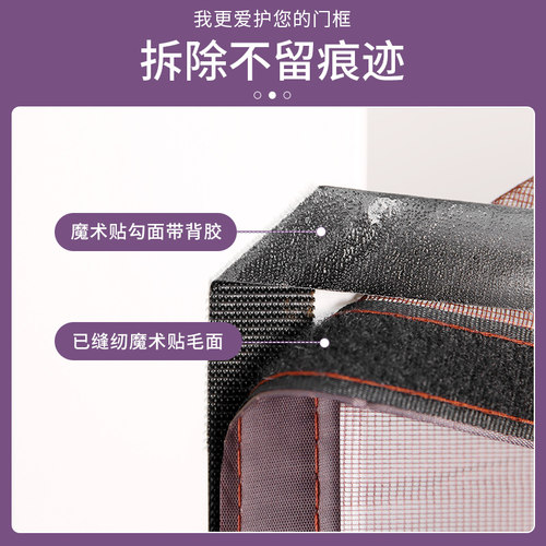 夏天防蚊门帘纱窗磁性魔术贴隔断自粘纱网纱门家用自装磁铁免打孔 - 图2