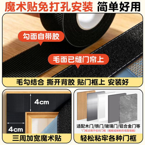 魔术贴防蚊门帘磁性纱窗纱帘隔断家用金刚网通风大门沙窗2026新款 - 图2