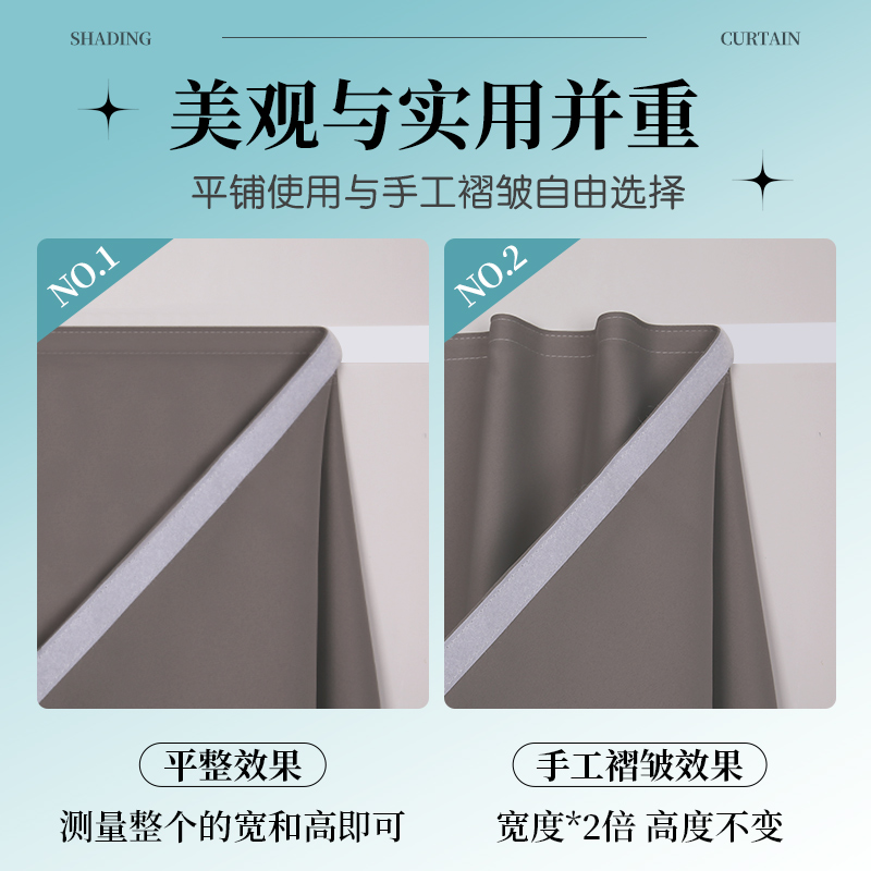 魔术贴免打孔安装超强遮光粘贴式窗帘卧室飘窗隐私加厚防晒遮阳布