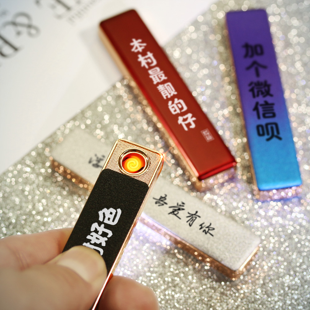 网红抖音潮牌充电打火机创意个姓超薄静音防风火机私人订制送男友 网红抖音潮牌充电打火机创意个姓超薄静音防风火机私人订制送男友