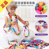 Children cordless 100 variable wave Puchu beads Toys without rope Handmade DIY girl puzzle bracelet wearing beads