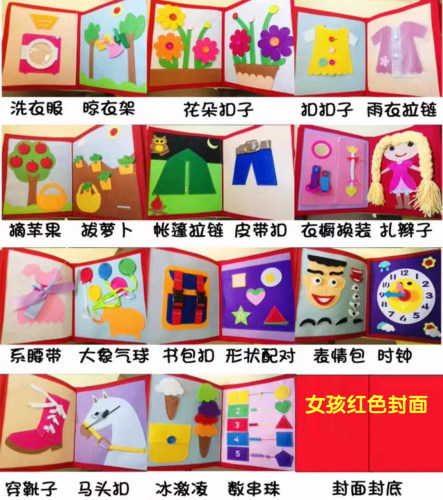 蒙特梭利早教布书材料包不织布免剪DIY土豪书我的第一本蒙氏布书 - 图1