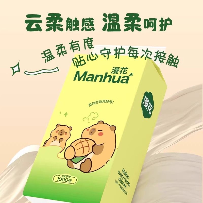 漫花悬挂式抽纸1000张家用卫生纸大包餐巾纸厕纸卫生纸巾学生宿舍,淘宝优惠券,粉丝福利购,淘宝优惠卷