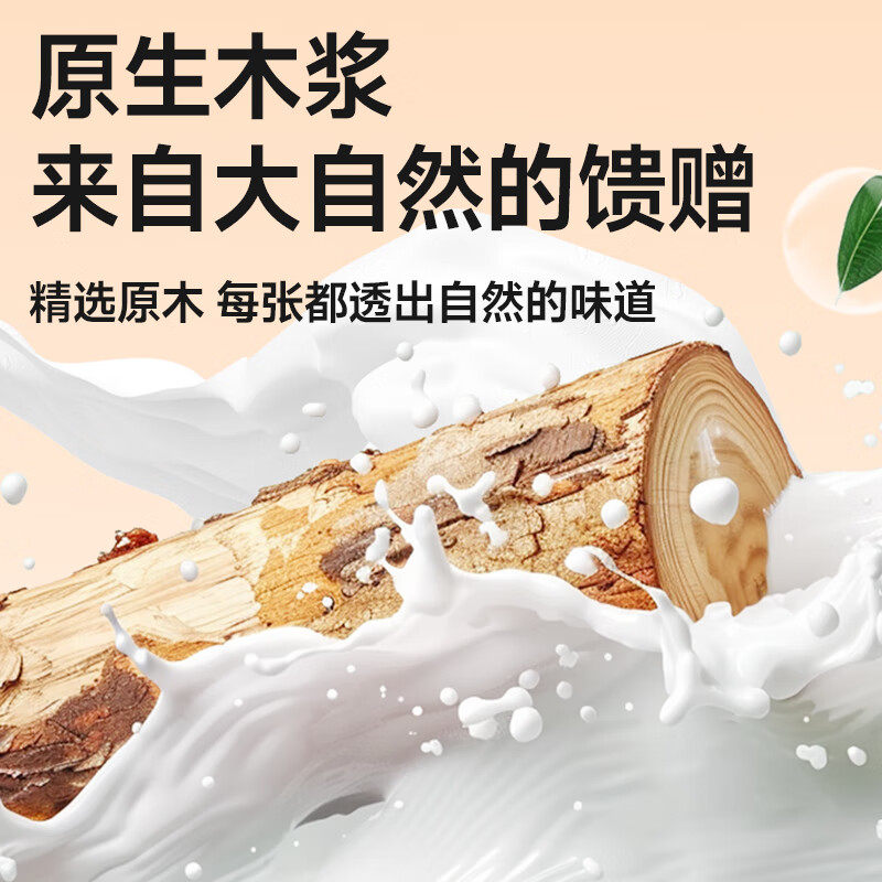 漫花抽纸大包480张5层加厚家用纸巾大号实惠原木大规格清洁面巾纸,淘宝优惠券,粉丝福利购,淘宝优惠卷