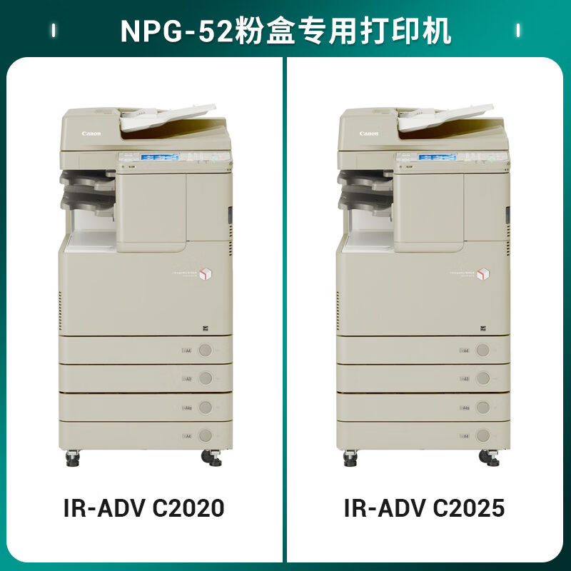 柏色NPG-52粉盒适用佳能C2020碳粉C2025C2030C2220C2230复印机墨-图1