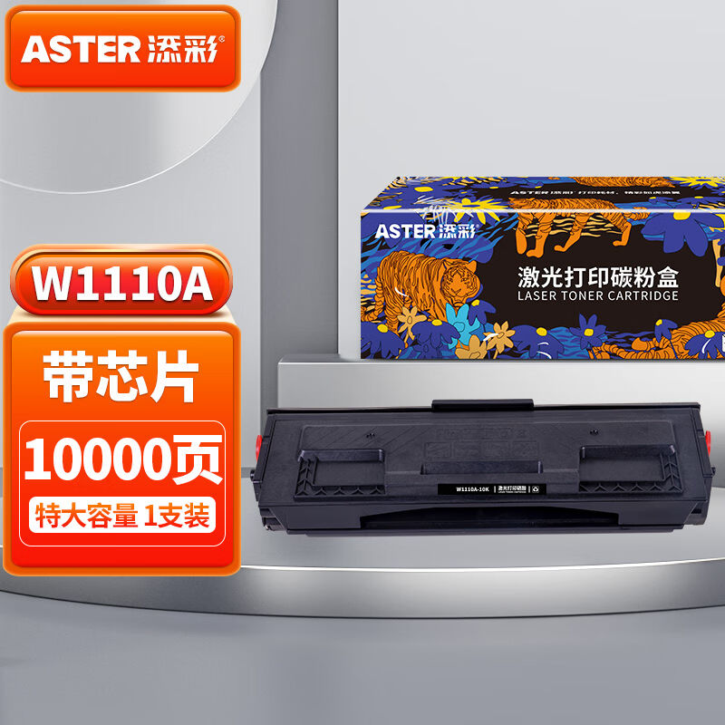 添彩136w硒鼓适用惠普110a带芯片w1110a硒鼓hplasermfp136nw136a1 - 图0