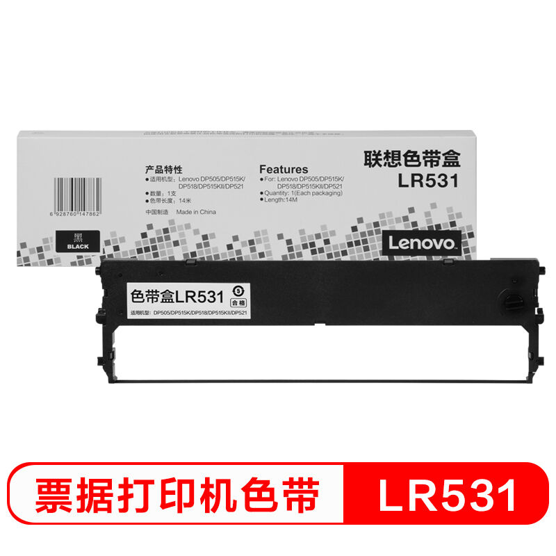 联想（Lenovo）色带LR531（适用于DP515K/DP515KII/505/518/521) - 图1