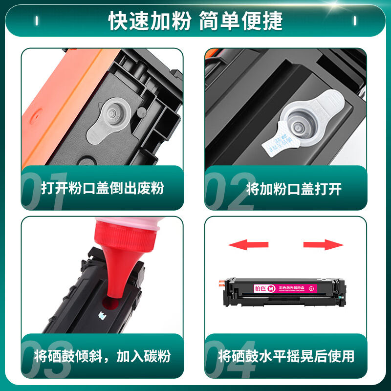 柏色cf510a硒鼓适用惠普204a硒鼓m154a硒鼓m180nm181fwm154nw打印-图3