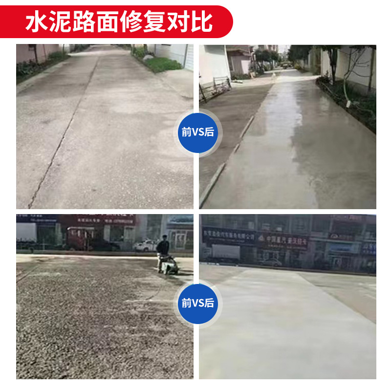 修补水泥地面料高强度混凝土路面起沙道路快速修复砂浆不平处理剂-图1