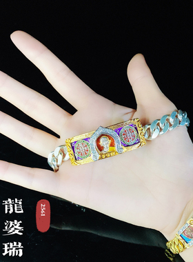 精泰默龙婆瑞2561年纯银