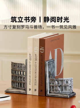 迷屿家居 “罗马假日”复古书立中古书档书房书架摆件乔迁礼物
