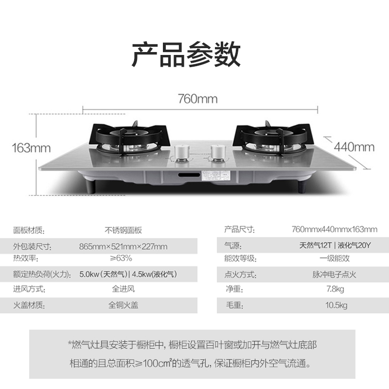 万和C5不锈钢燃气灶煤气双灶天然气家用节能嵌入式液化气B7B53