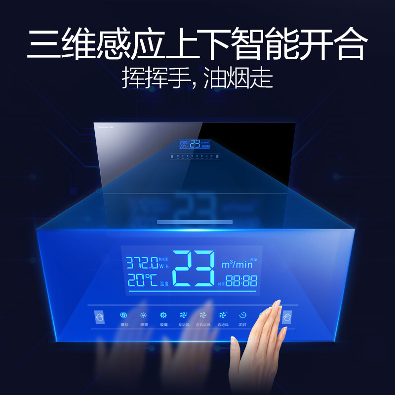 万和J738A抽油烟机双电机涡轮劲吸厨房触摸红外手势感应官方热销 - 图2
