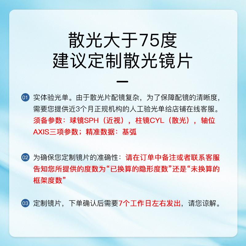 私人定制加散光隐形眼镜年抛2片装软性亲水接触镜近视隐型眼境QR-图3