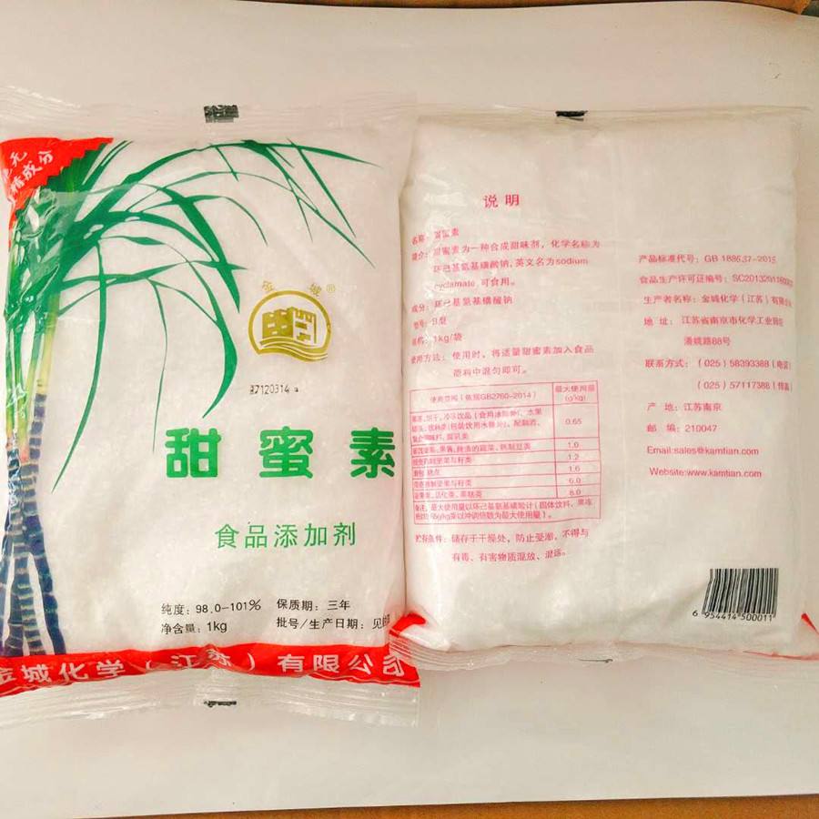 包邮甜蜜素/人工合成糖 甜味剂 食品添加剂 甜味素 食用级甜蜜素 - 图0