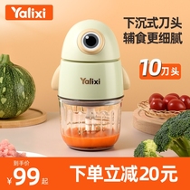 Yalisi coveting machine Baby baby food machine Multi-functional small stirring and mud-beating mud machine for baby-breaking special