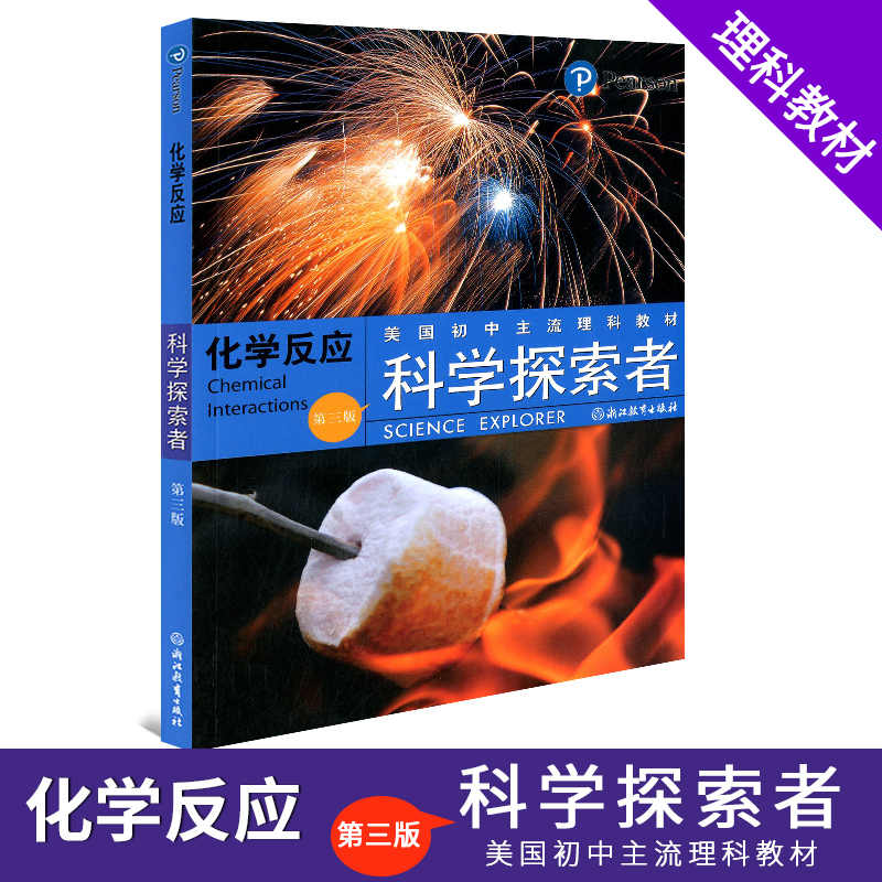 美国中学教材 新人首单立减十元 21年8月 淘宝海外