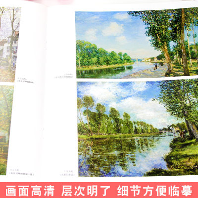 西方绘画大师原作西斯莱西方学院派油画教程风景画印象派绘画大师油画初学书技巧教程油画静物书基础知识大全手绘画画册美术书 虎窝淘
