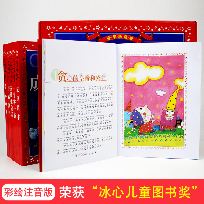 礼盒装6册世界儿童共享的经典丛书格林童话安徒生童话一千零一夜伊索寓言成语故事注音版6-8岁儿童睡前故事小学生课外读物畅销童书-图2