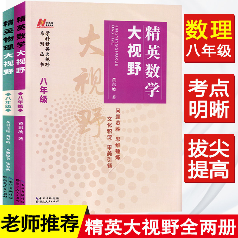 中学二年级数学书 新人首单立减十元 21年7月 淘宝海外