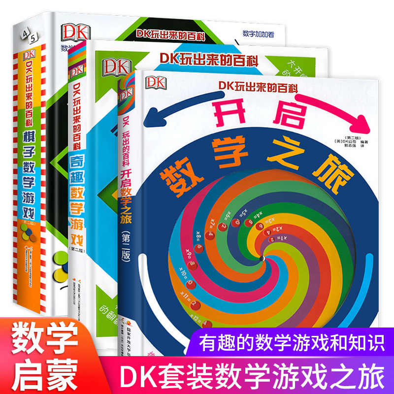 算数书 新人首单立减十元 21年11月 淘宝海外
