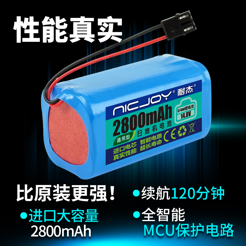 小狗智能扫地机电池配件V-M900R 900G机器人家用吸尘器通用锂电池