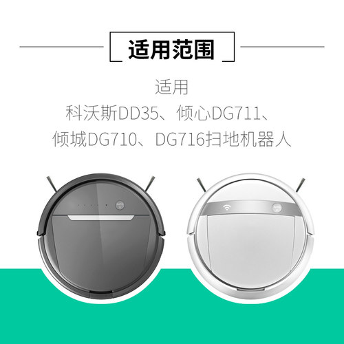 适用科沃斯扫地机DD35 DE53 DN33电池机器人DG716 710 711 55配件 - 图2