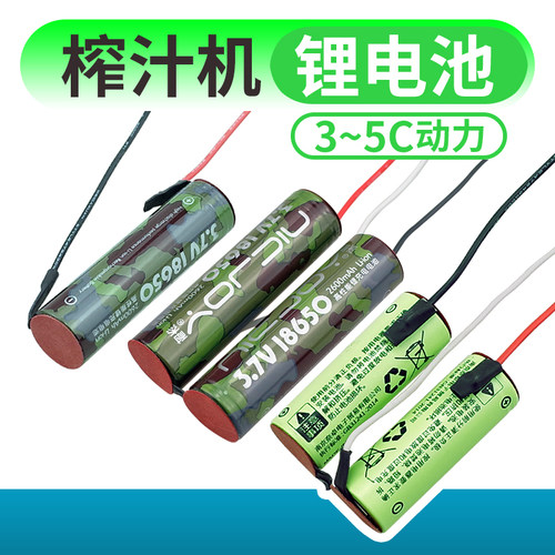 耐杰榨汁机电池18650果汁18350摩飞MR9600德尔玛小型杯换配件 - 图0