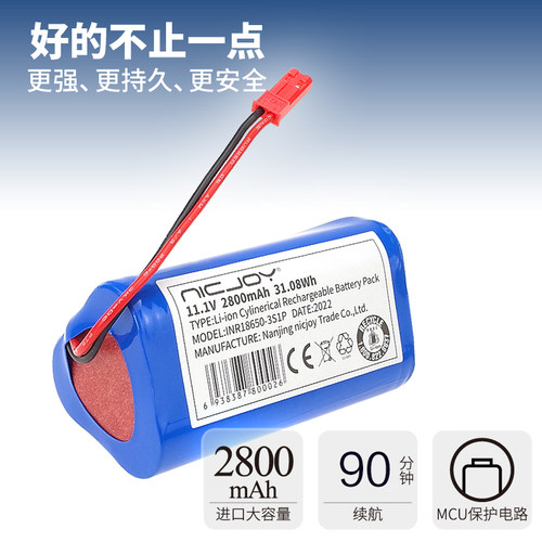 适用科沃斯cen250电池魔镜eco ml009 CR250 V700地宝扫地机配件 - 图0