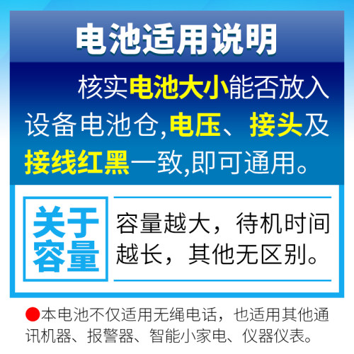 适用华为无绳电话电池 F202 316 360无线座机移动固话充电3.6VAAA - 图3