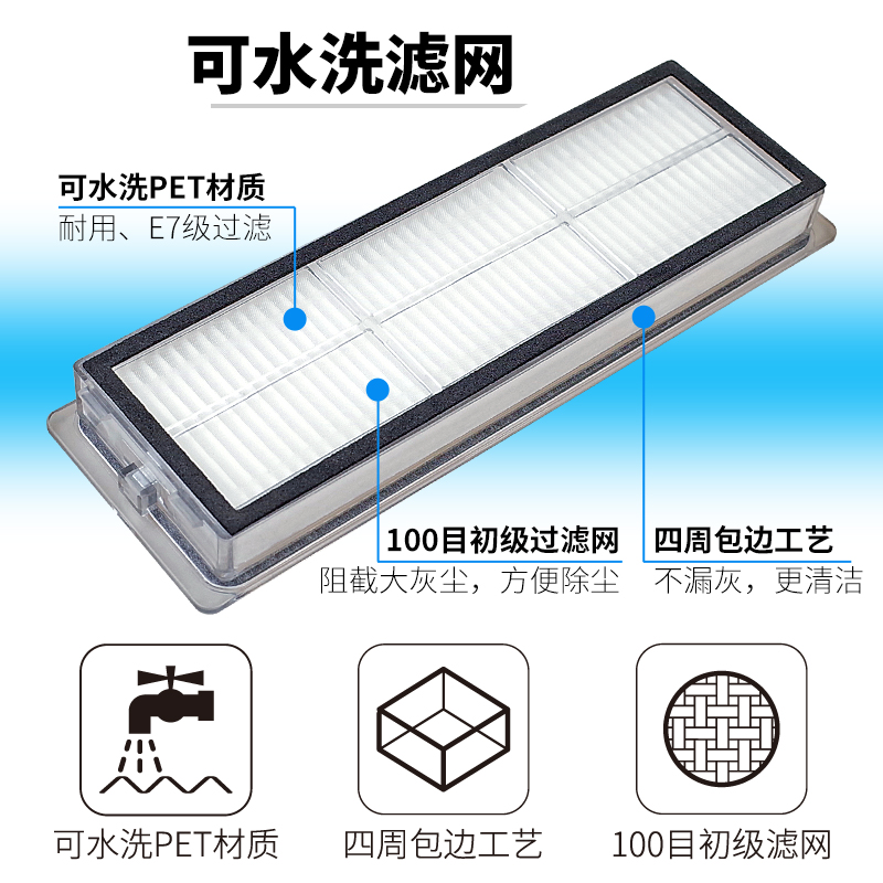 小米扫地机器人配件1T米家1C扫拖一体机2C扫地机滤网电池滤芯耗材 - 图1