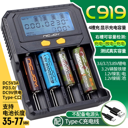 耐杰C919充电电池18650容量测试26650多功能液晶充电器智能快充C2-TEST - 图1
