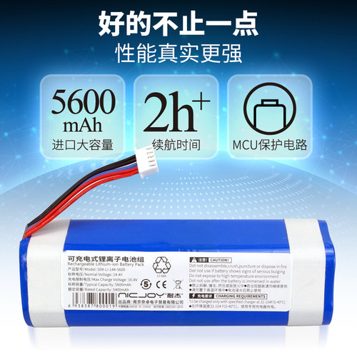 适用科沃斯扫地机器人电池T10/N8/T8/X1 Max omni机T9/T5 X2配件 - 图0