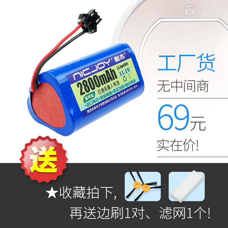 适用科沃斯朵拉电池CEN330扫地机地宝332奶茶CR333招宝机器人配件 - 图2