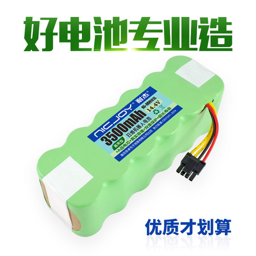 适用科沃斯cr120电池 CR121 cr540地宝扫地机配件机器人原装14.4V - 图0