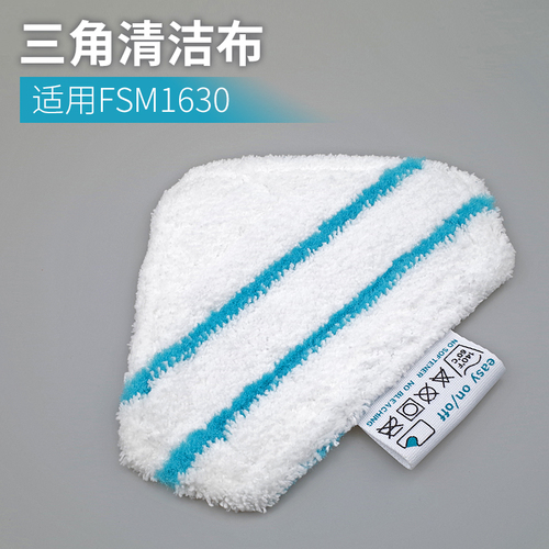 适用百得蒸汽拖把布FSM16101630清洁布1300抹布1321通用13e5配件