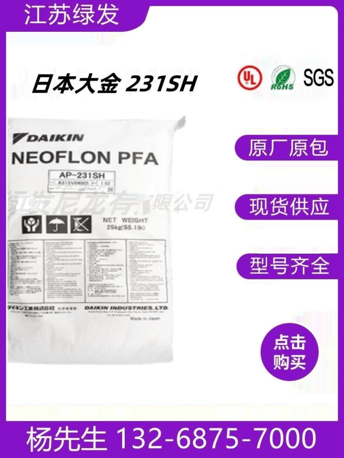原厂高纯度PFA日本大金AP-231SH铁氟龙PFA模压可溶性聚四氟乙烯 - 图3
