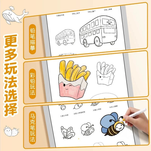 线稿描摹本儿童临摹本美食战车机甲绘画本A4线稿控笔训练本涂色本 - 图2