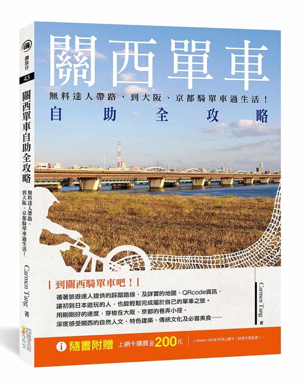 关西京都大阪 新人首单立减十元 2021年8月 淘宝海外