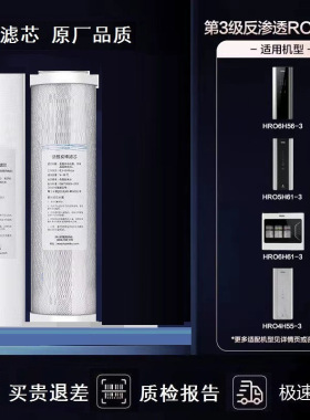 海尔净水器适配滤芯HRO4H56/6H56/4H55 /4H61/6H61-3RO反渗透膜